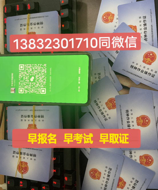 2024年石家莊高空作業(yè)證報(bào)名入口