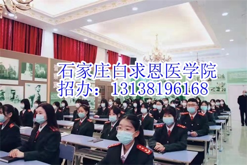 2024年石家莊白求恩醫(yī)學中專學校有沒有春季招生？