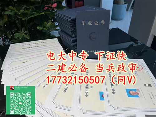 電大中專官網(wǎng)報名指南：流程、條件及費用一網(wǎng)打盡