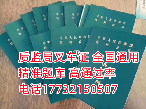 2025年 全國叉車證網(wǎng)上查詢報名入口