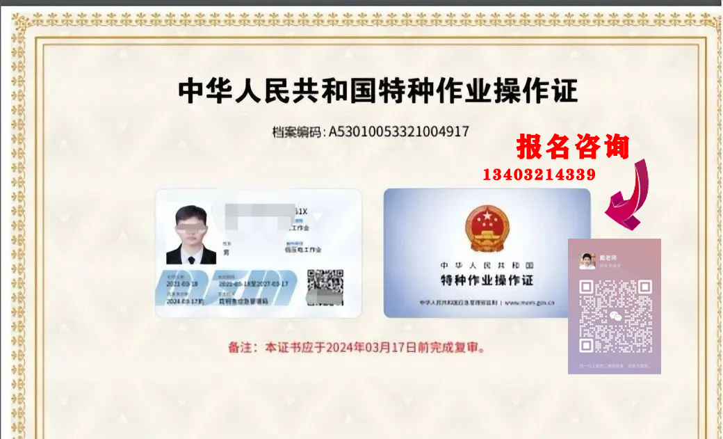 網(wǎng)上自考電工證，電子證書(shū)有什么用