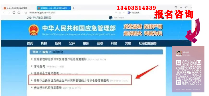 新版電工證如何獲取紙質(zhì)證書(shū)