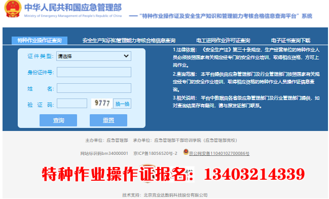 零基礎考電工證報考入口（全國通用）