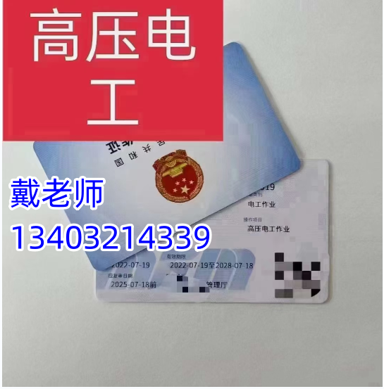 石家莊應(yīng)急管理局特種作業(yè)操作證報(bào)名