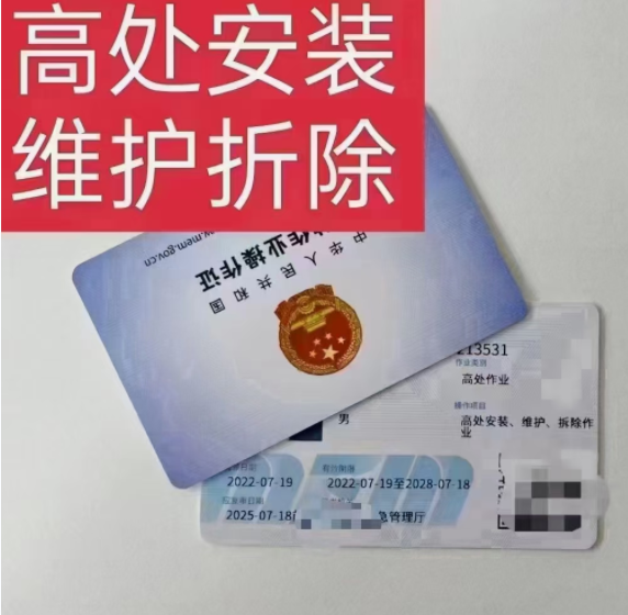 石家莊應(yīng)急管理局特種作業(yè)操作證報(bào)名