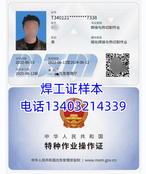 石家莊應(yīng)急管理局特種作業(yè)操作證報(bào)名