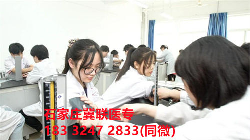 石家莊冀聯(lián)醫(yī)學(xué)院2024年熱門專業(yè)有哪些？