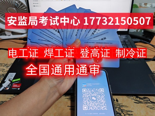 河北石家莊應(yīng)急管理局電工報名入口
