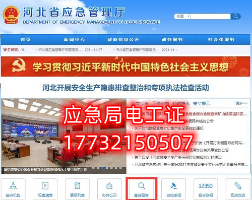 2024年最新電工證報名考試官網(wǎng)（國家安監(jiān)局電工證）