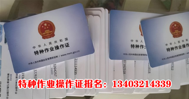 安監(jiān)局制冷與空調(diào)設備安裝修理作業(yè)4月考試安排