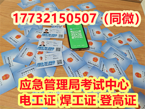  河北應(yīng)急局登高證官方報考入口