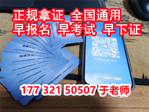 全國通用電工證報(bào)考官網(wǎng)（石家莊報(bào)名）