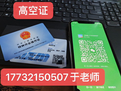 石家莊應急局登高證報名入口官網(wǎng)