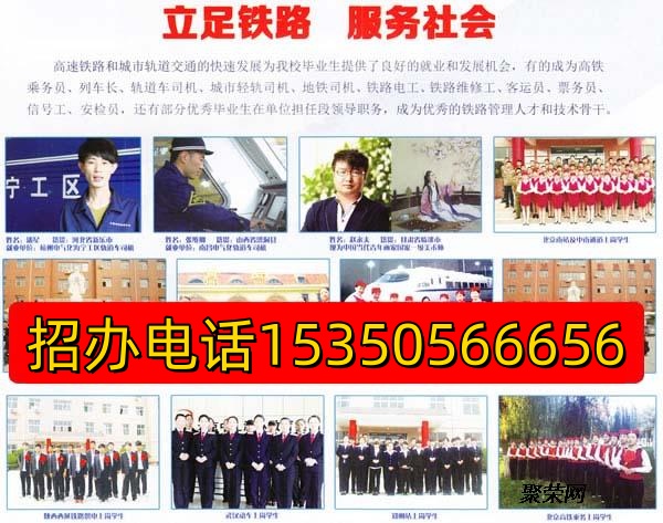 石家莊東華鐵路學校2024年報名時間