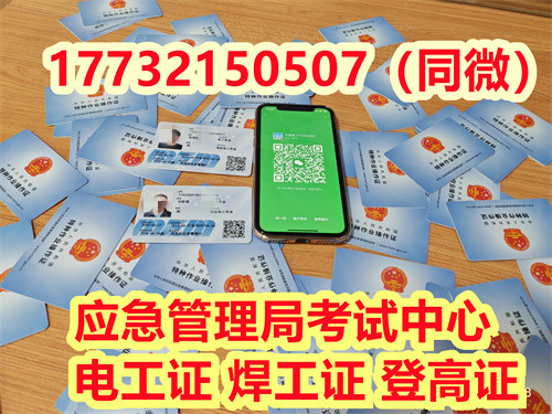 高空證復(fù)審網(wǎng)上報(bào)名官網(wǎng)