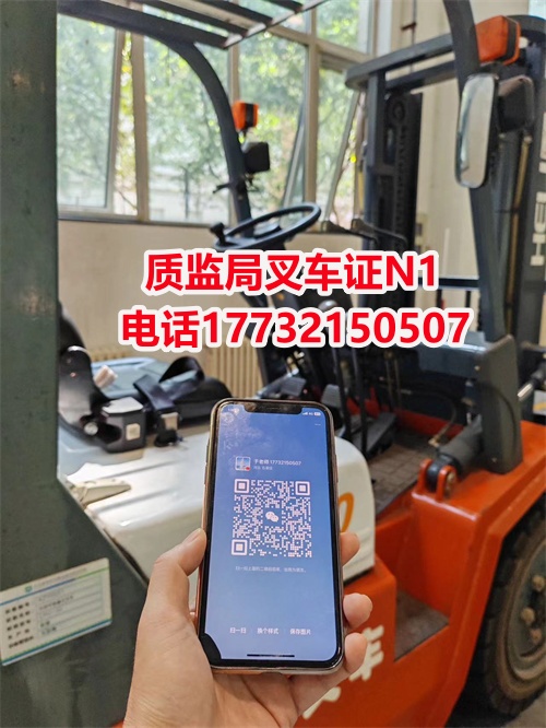 叉車證查詢網(wǎng)上查詢（各省統(tǒng)一報(bào)名入口）