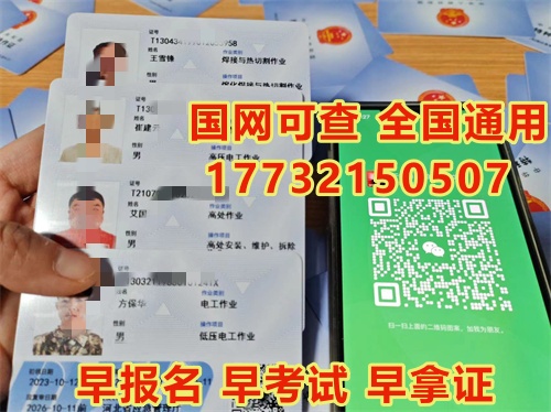 2025年特種作業(yè)操作證報名入口官網(wǎng)（2025年全國通用）
