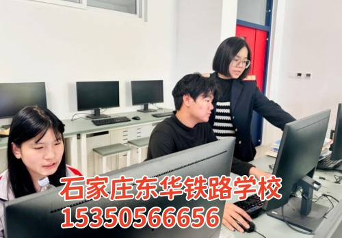 石家莊東華鐵路學(xué)校一年學(xué)雜費(fèi)多少錢(qián)？