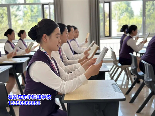石家莊東華鐵路學(xué)校春季招生要分嗎？