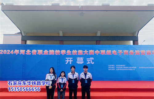 石家莊東華鐵路學(xué)?？诒绾?？值得去嗎？