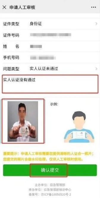在證書查詢平臺(tái)上查到的證書信息有誤怎么辦？