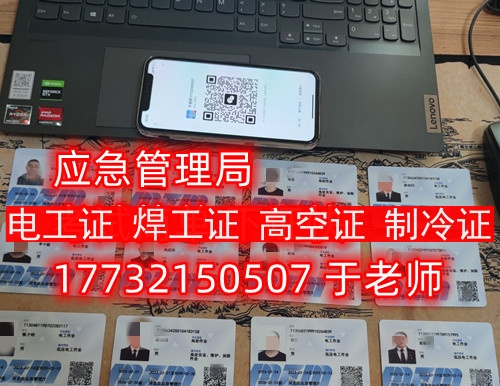 石家莊電工證考試多長時(shí)間拿證