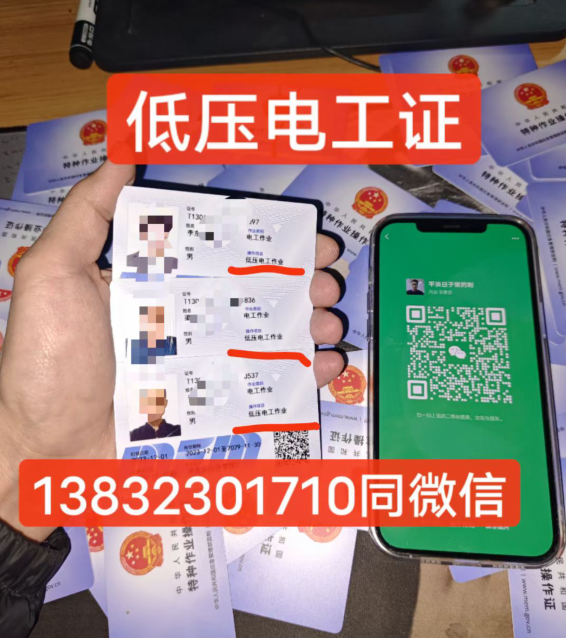 2025年低壓電工證報名入口官網(全國各省統(tǒng)一報名入口)
