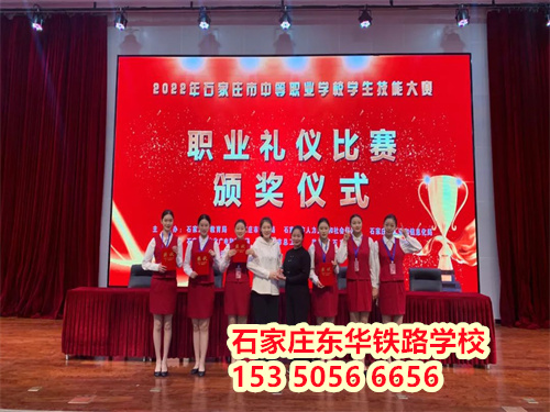石家莊東華鐵路學(xué)校鐵路運(yùn)輸管理專業(yè)好不好？