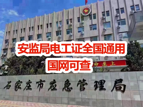 高壓電工證和低壓電工證能一起考嗎？