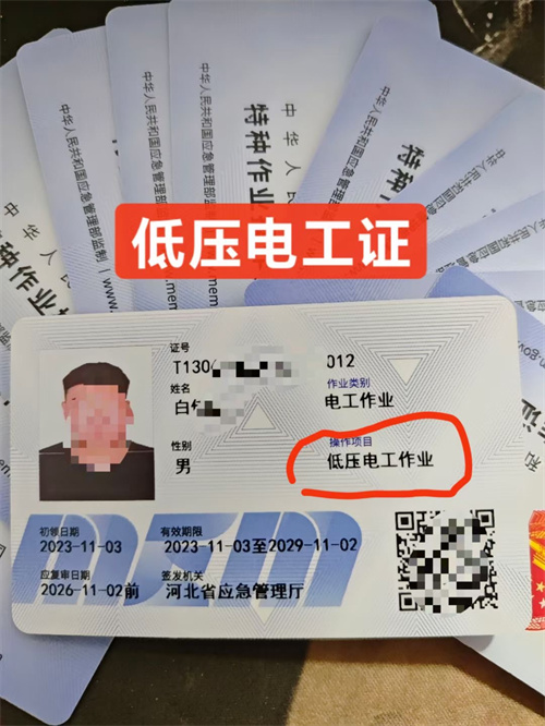石家莊低壓電工證復(fù)審怎么辦理？