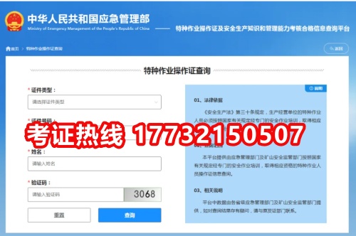 河北省特種作業(yè)證（電工證、焊工證、高空證）報(bào)考全流程詳解