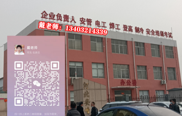 電工證官方報名地點.png