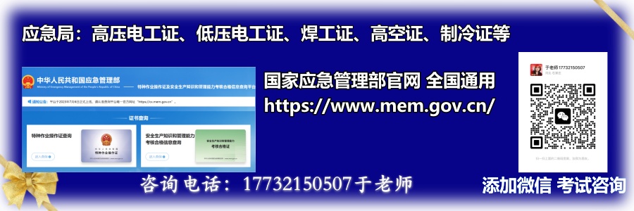 石家莊電工證考試有包過(guò)的嗎？