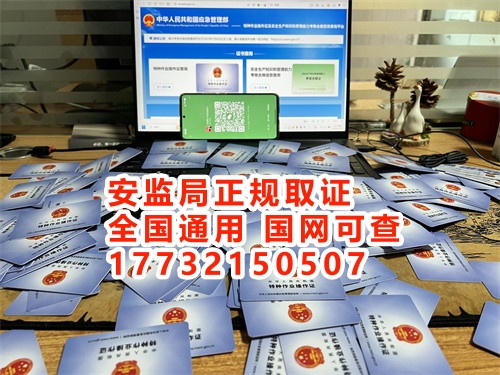國家應(yīng)急管理廳電工證報考官網(wǎng)