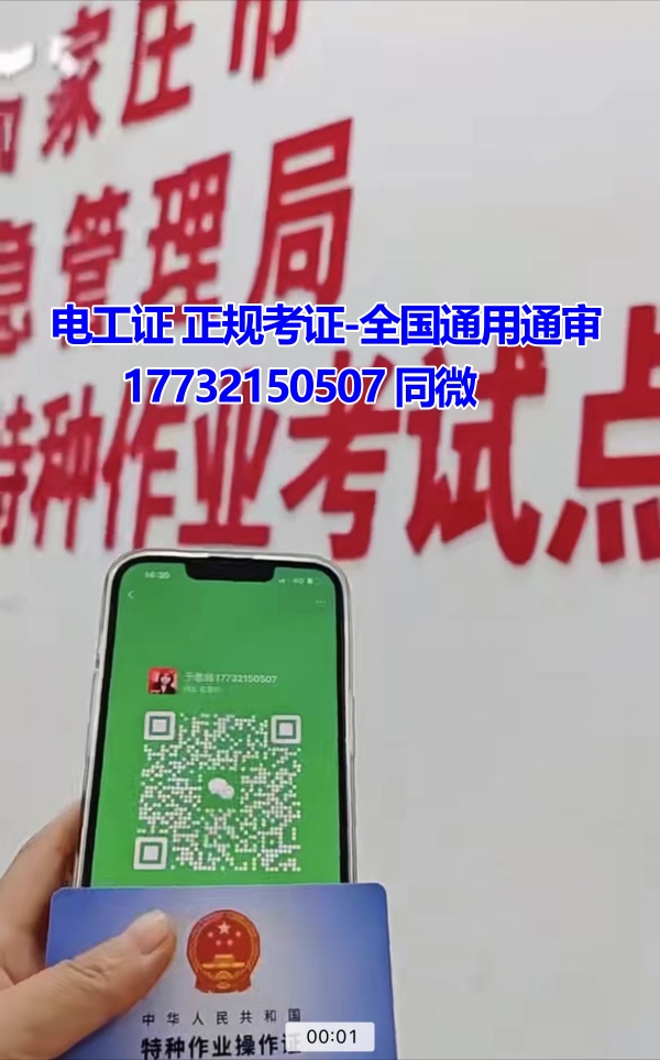 國家應(yīng)急管理廳電工證報考官網(wǎng)
