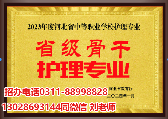 石家莊天使護士學(xué)校2025年秋季招生簡章