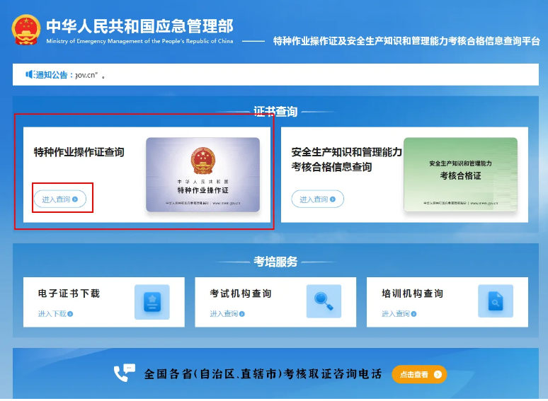 石家莊電工證報(bào)考必知：官方網(wǎng)站報(bào)名入口及流程解析