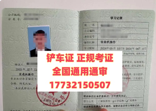 鏟車證怎么辦理多少錢？