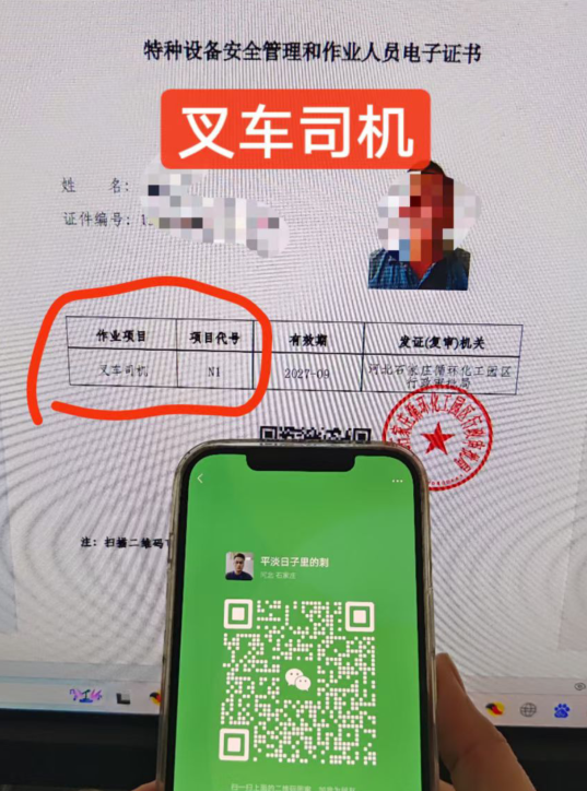 一般叉車證在哪里考？需要多少錢呢？
