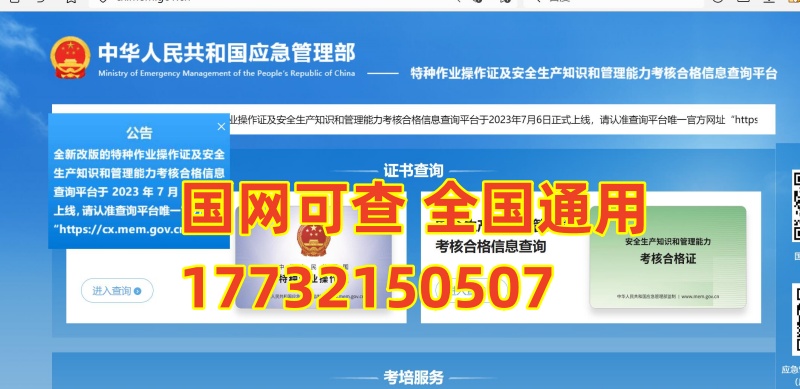 河北電工上崗證報(bào)名入口官網(wǎng)