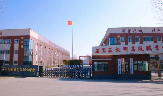石家莊哪所職高好？這所不容錯過！