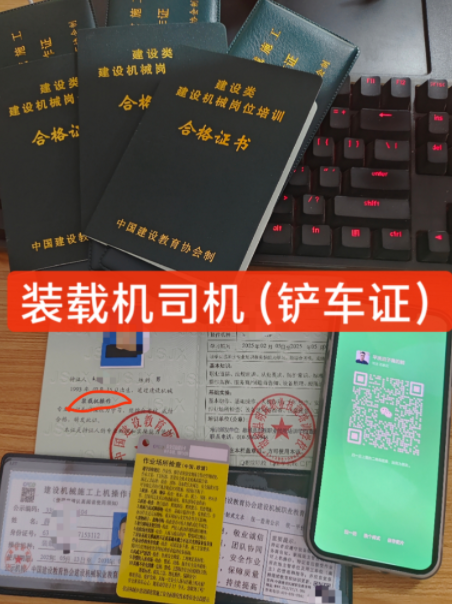 挖掘機(jī)操作證辦理指南：費(fèi)用、要求及注意事項(xiàng)
