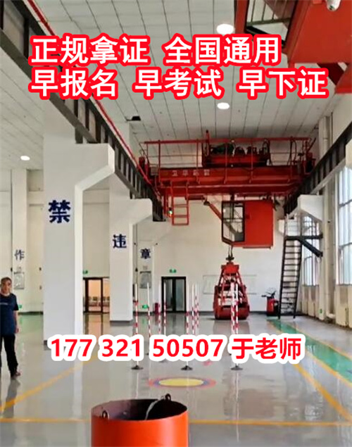 質(zhì)監(jiān)局起重機(jī)證復(fù)審流程