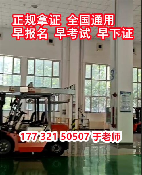 質(zhì)監(jiān)局叉車證過期了還能復(fù)審嗎？