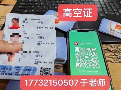 河北應(yīng)急局2025年高空證報(bào)名入口官網(wǎng)