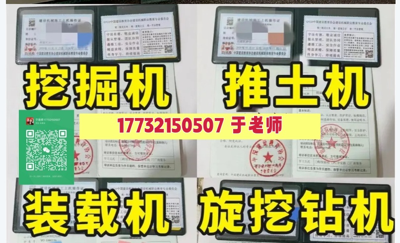考挖掘機(jī)證報(bào)考條件以及費(fèi)用