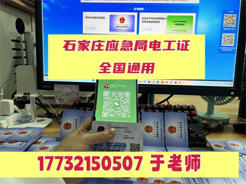 應(yīng)急局高壓電工證培訓(xùn)幾天，可以免培嗎？