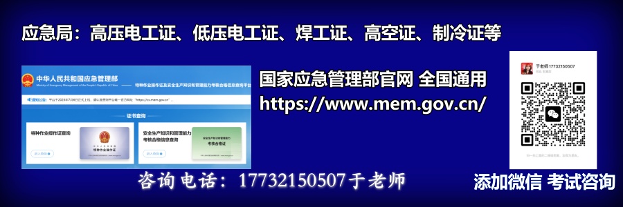 低壓電工證和高壓電工證有什么區(qū)別？電工操作證怎么考？