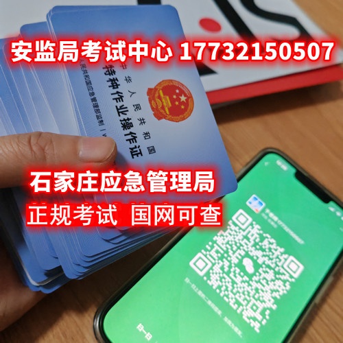 河北省考電工證的地點(diǎn)（考試時間、地點(diǎn)及是否需親自到場）