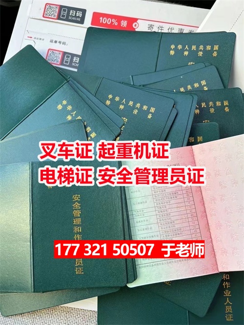 安全管理員A證官網(wǎng)報(bào)名入口